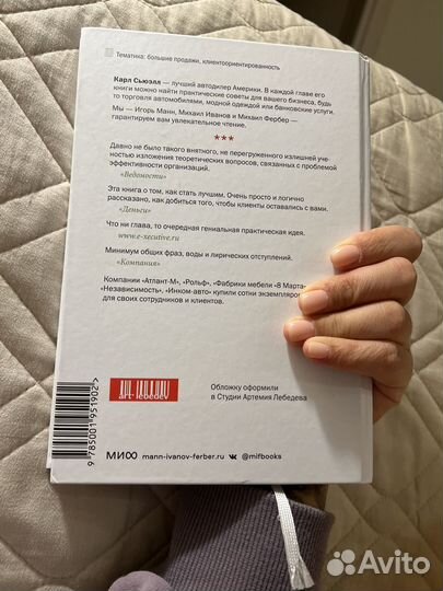 Клиенты на всю жизнь книга