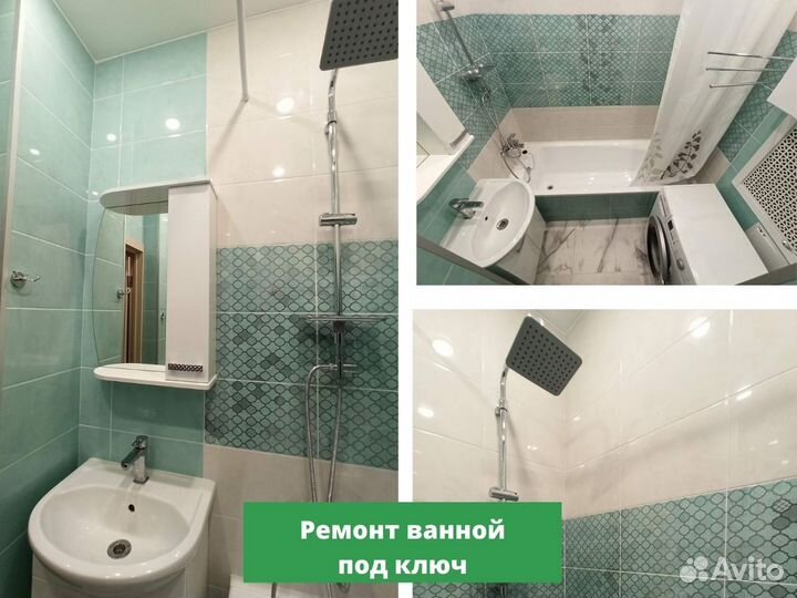 Ремонт ванной, туалета, квартир. Укладка плитки