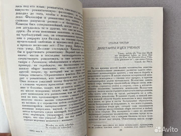 А. И. Герцен Собрание сочинений том 2