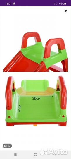 Горка детская