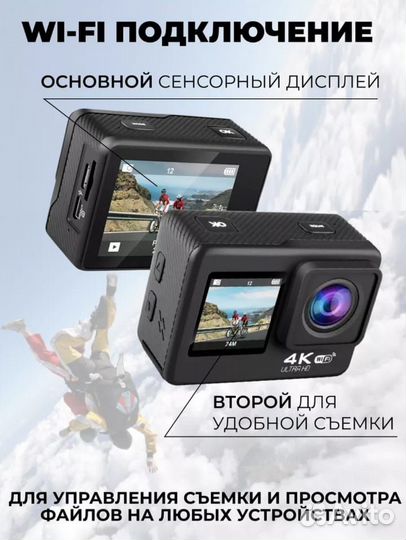 Экшн камера