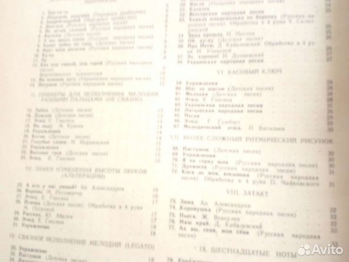 Ноты СССР