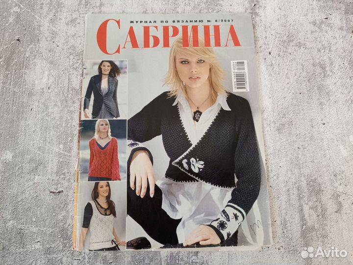 Журналы бурда
