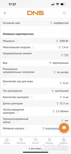 Электро шашлычница