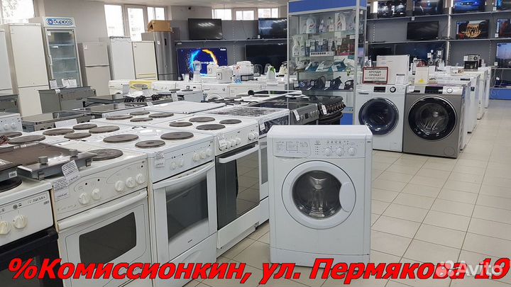 Стиральная машина