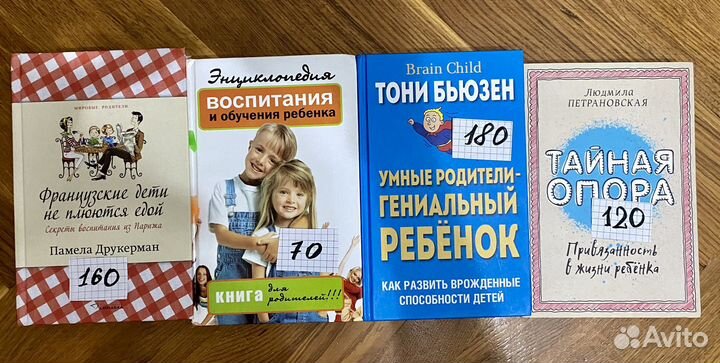 Книги по детской психологии, саморазвитие