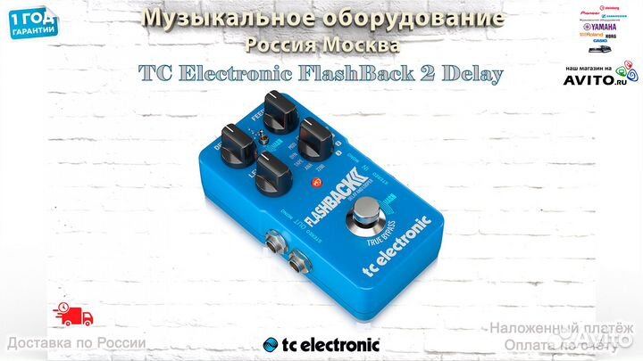 TC Electronic FlashBack 2 Delay педаль эффекта