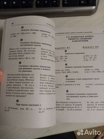 Самостоятельные и контр. работы математика 5, 6 кл