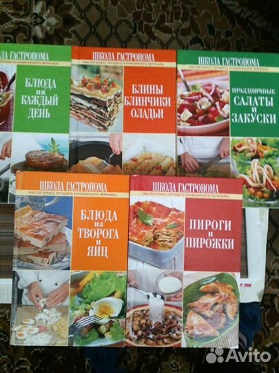 Книги Школа гастронома