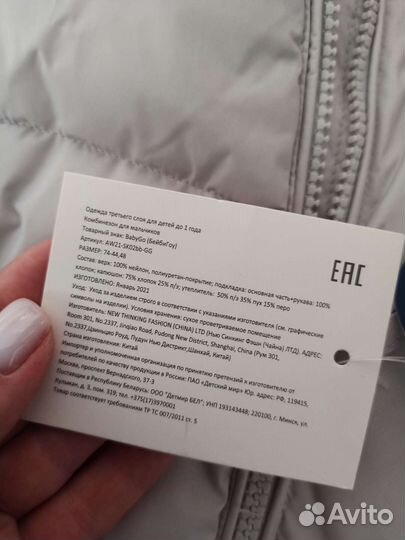 Комбинезон