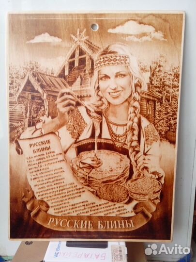 Доска разделочная с выжженным рисунком