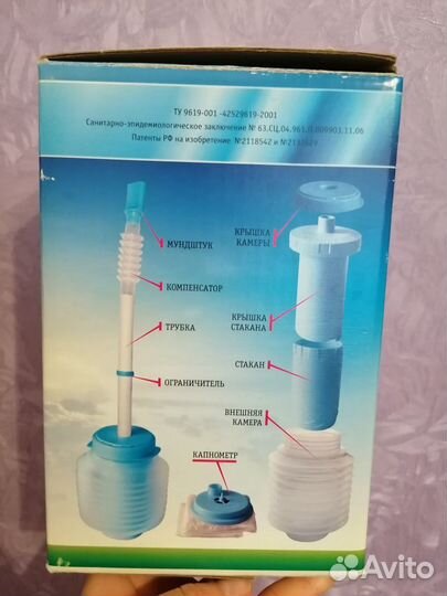 Тренажер дыхательный