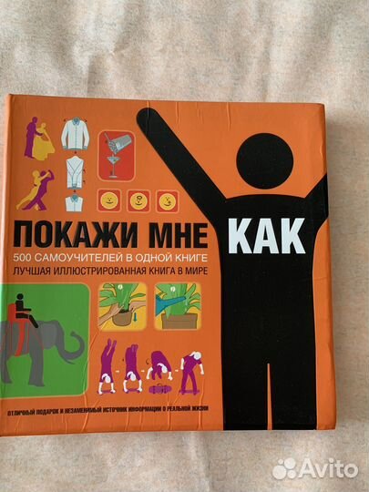 Супер-книга 
