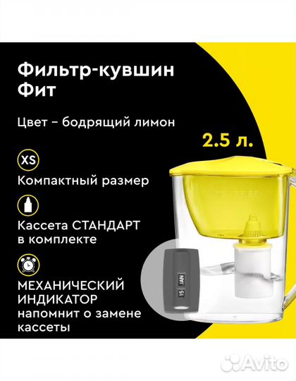 Фильтр кувшин для воды барьер