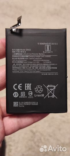 Аккумулятор для телефона