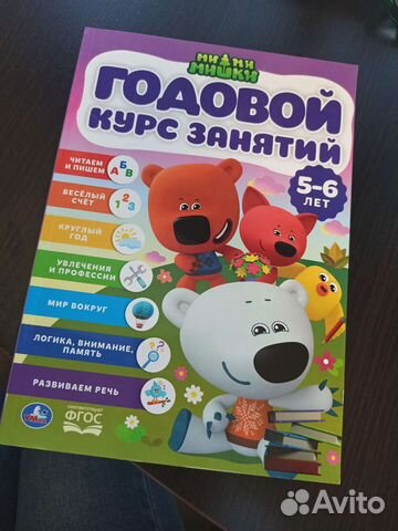 Годовой курс занятий 5-6