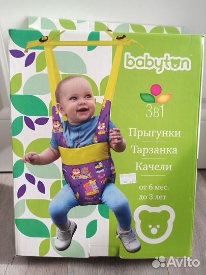 Прыгунки тарзанка качели