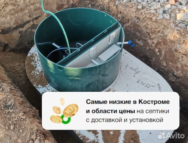 Септик Удача для дома и дачи