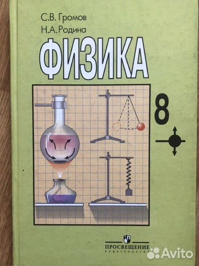 История/алгебра/физика/биология/общество