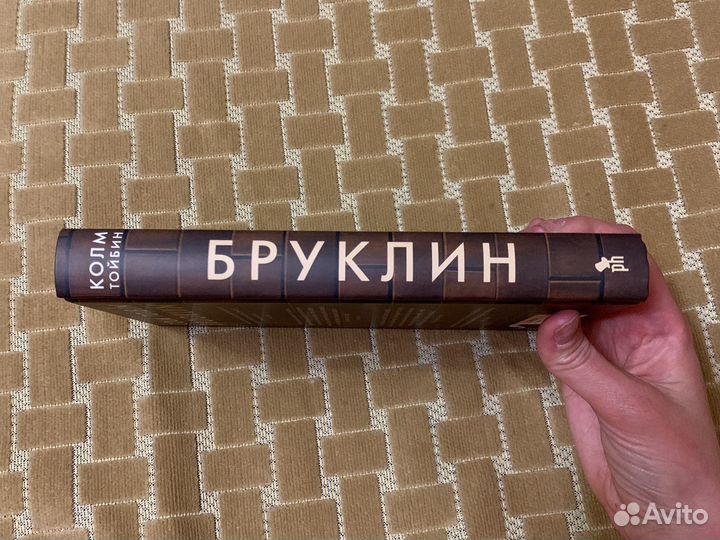 Книга Колм Тойбин «Бруклин»