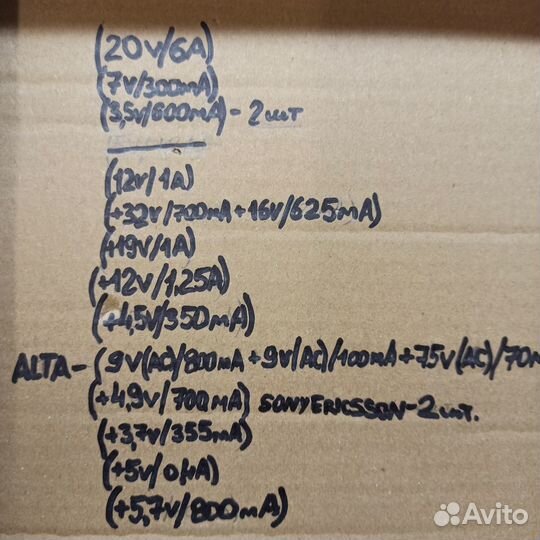 Блоки питания от 3,7в до 20в разные