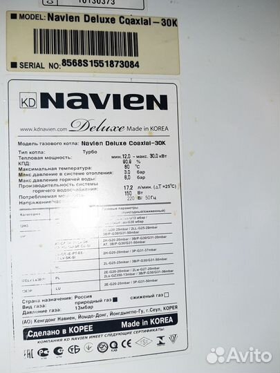 Газовый котел настенный бу двухконтурный навьен