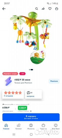 Мобиль