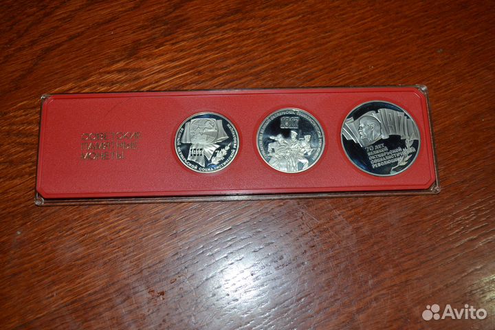 Годовой набор монет 70 лет Октябрьской революции