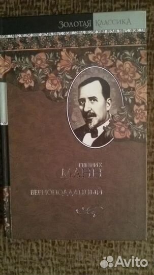 Эрих Мария Ремарк, Г.Манн и другие