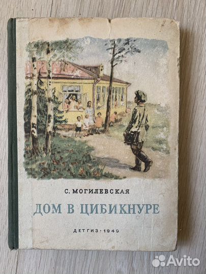 Детские книги. Букинистика