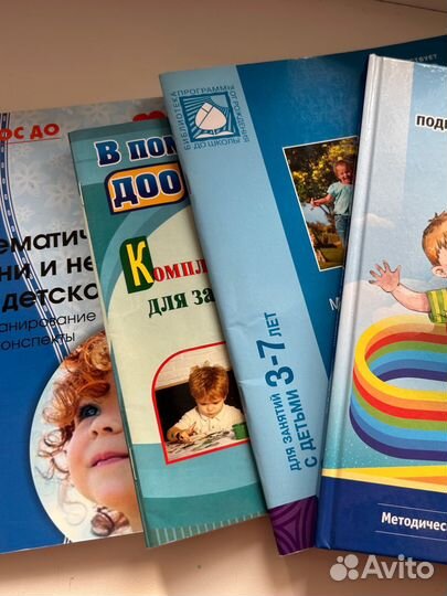 Книги воспитателю