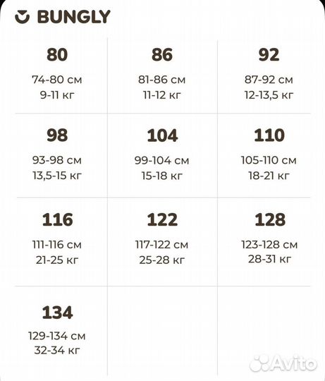 Комбинезон bungly boo 98 новый