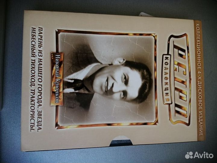 Dvd ретро коллекция фильмов легенды кино