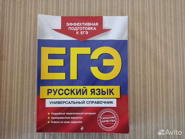 Книги подготовка к егэ