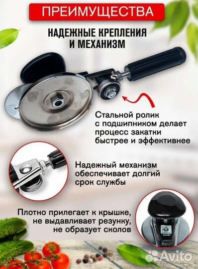 Закаточная машинка автомат люкс