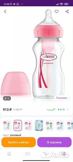 Бутылочки для кормления dr browns