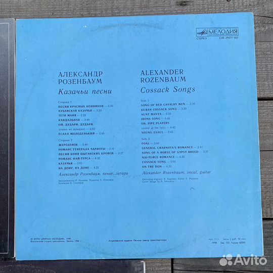 Розенбаум пластинки