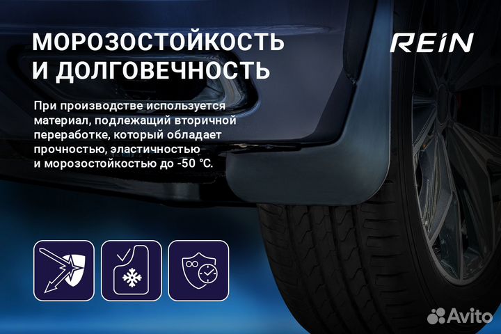 Брызговики передние geely Emgrand X7, 2013-2019 вн. 2 шт. (standart) / Джили Эмгранд x7