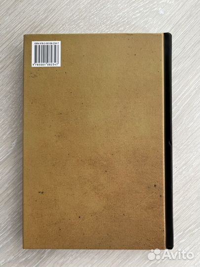Книга «Мудрость отца Брауна» Г.К.Честертон