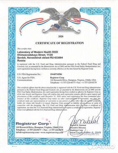 Защита суставов снятие воспалений Живокост