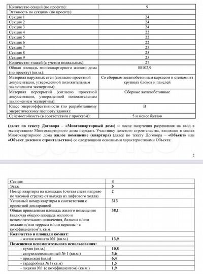 1-к. квартира, 38,1 м², 5/22 эт.