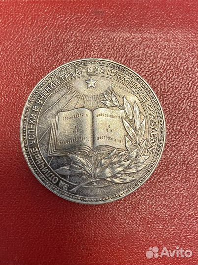 Серебрянная медаль за окончание школы