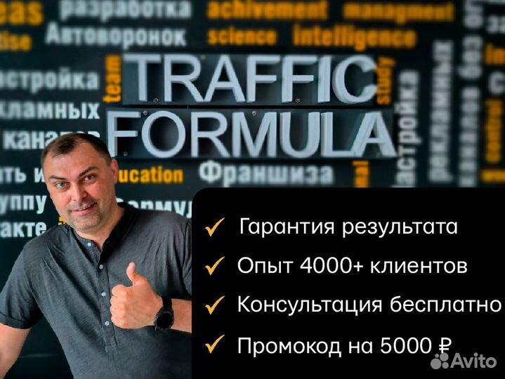 Создание сайта, продвижение сайта Яндекс директ