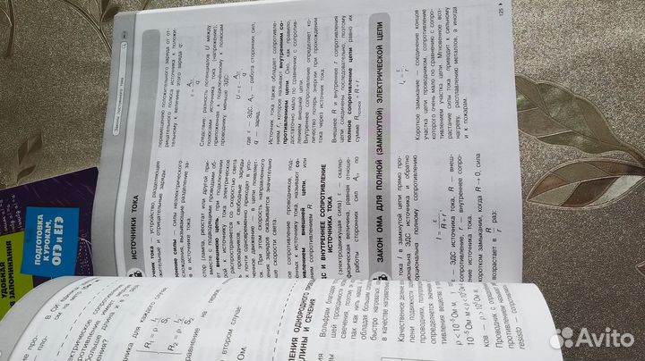 Учебник физики с 5 по 11 класс