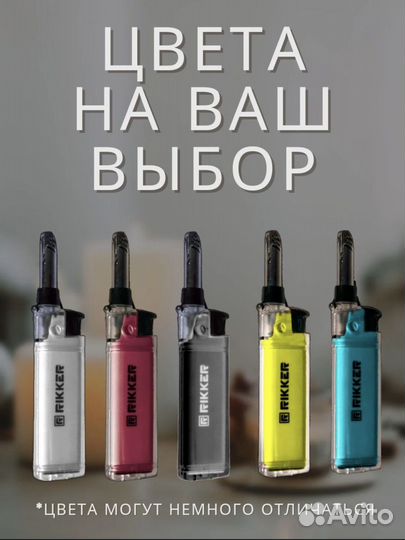 Пьезозажигалка для дома