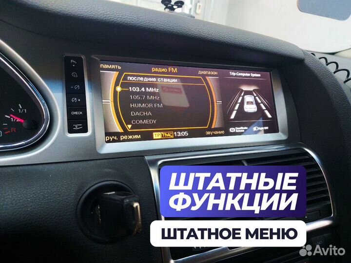 Магнитола Audi Q7 Android