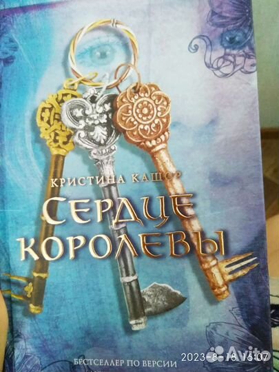 Трилогия Кристина Кашор