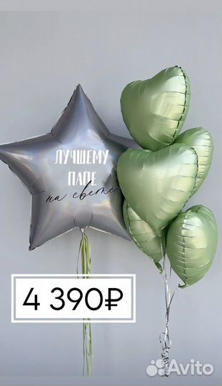 Лучшие воздушные шары в Москве, доставка 24/7