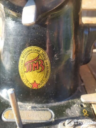 Швейная машина Подольск