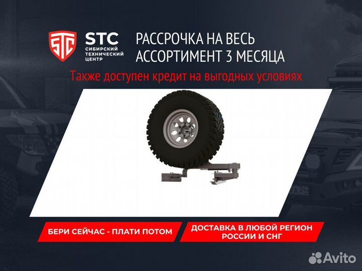 Калитка в бампер Patrol Y61 STC-NPY61-G-HD